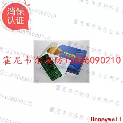 HONEYWELLHoneywell alarm software IP-ALARM F supports unlimited alarm hosts