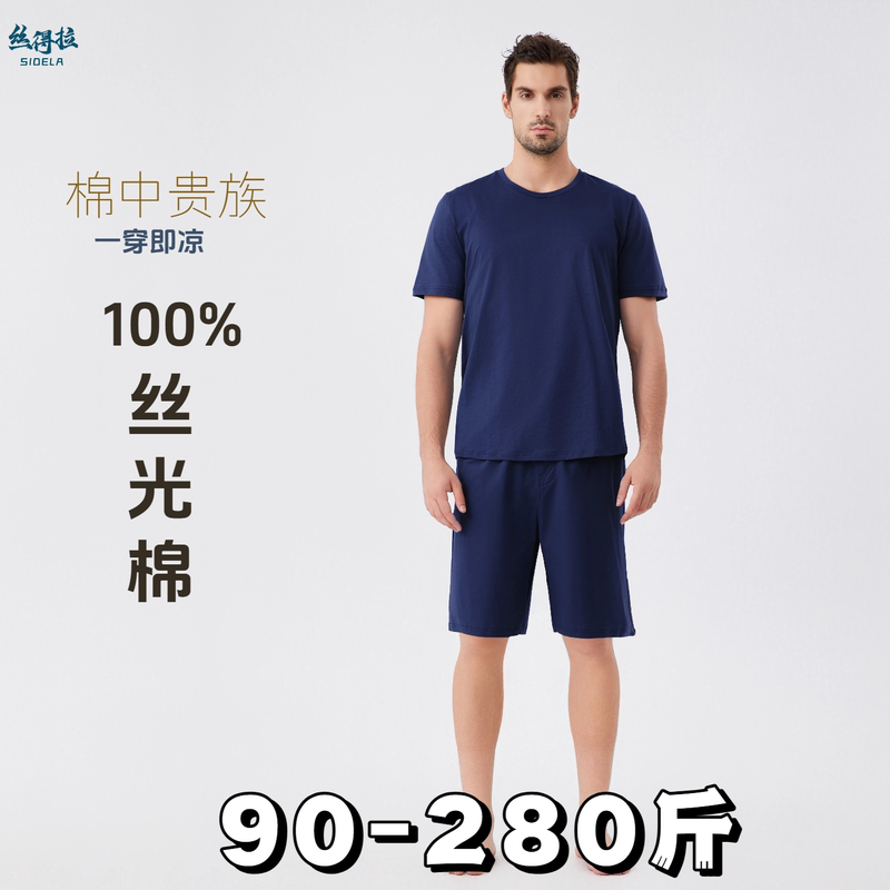 100% Mercerized Cotton Men's Short-Sleeved Cool and Loose-Fitting Large Size Light Luxury Pajamas Thin Set for Dad Middle-Aged Home Wear
