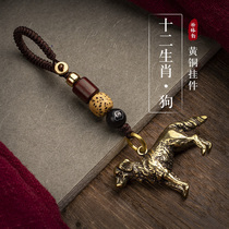 Duozodiac brass dog car key buckle small pendant ancient wind male lady upscale handwoven hanging ornament