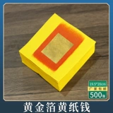 Золотая фольга 刈 黄 黄 黄 黄 黄 黄 黄 黄 黄 黄 黄 黄 黄 黄 黄 黄 黄 黄 黄 黄 黄 黄 黄 黄 黄 黄