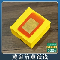 Золотая фольга 刈 黄 黄 黄 黄 黄 黄 黄 黄 黄 黄 黄 黄 黄 黄 黄 黄 黄 黄 黄 黄 黄 黄 黄 黄 黄 黄