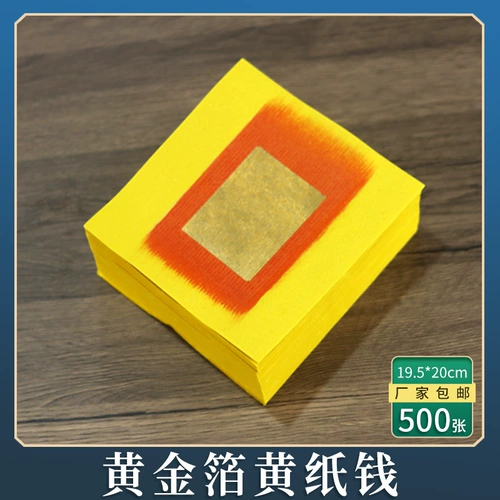 Золотая фольга 刈 黄 黄 黄 黄 黄 黄 黄 黄 黄 黄 黄 黄 黄 黄 黄 黄 黄 黄 黄 黄 黄 黄 黄 黄 黄 黄