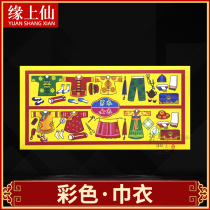 Sacrifice money paper money changing towel dressing brocade ancestors bless mens clothes and womens clothes shoes daily necessities Qingming paper