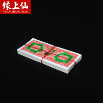 Sacrifice burn paper supplies 50 million paper money underground coin funeral yellow paper yuan treasure gold bar October one on the grave hall funeral