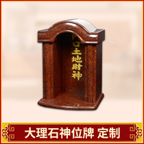God seat plaque door land god of wealth marble stone heavenly official blessing custom worship landlord ornament home incense burner