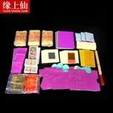 Сжигание Youyouyou Youlu жертвовать сжигающими книгами и запечатыванием уличной одежды.