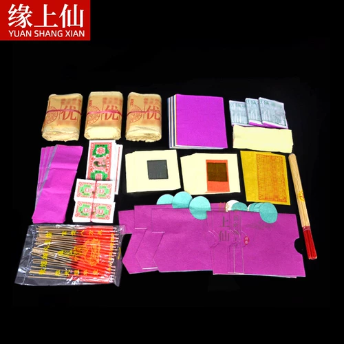 Сжигание Youyouyou Youlu жертвовать сжигающими книгами и запечатыванием уличной одежды.