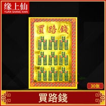 Buy road money small full of gold gilded paper also creek money off money paper money burning paper