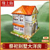 Sacrifice supplies paper house large villa bungalow head seven anniversary on the grave to do seven five seven houses dark coin death day burning paper