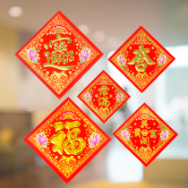 The small Fuzi door sticks to the wall and pastes the size of the door Fukuro 2020 Rat New Year is often full of auspicious flowers and riches