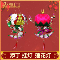 In the first ten days Tim Ding hung lamp paper lanterns added lights added rich lotus root lamps and descendants of lanterns were provided for the New Year to pray for blessings and worship gods