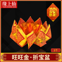 Cornucopia folding lotus pot tin foil large sacrifice put yuan treasure paper money burning paper