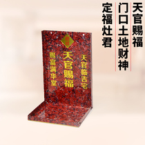 Heavenly Official Blessing Divine Tablet with Incense Seat Inserted At the Door Land God of Wealth Dingfu Stove Gate Officer Land God Seat Iron Plate Was Listed