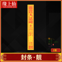 Winter Clothing Festival Sacrifice Supplies Worship Seal Envelope Envelope Wrapped IndyCoin Gold and Silver Supplement Package On grave Ancestors Mail Burning Paper