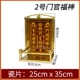 Gongguan Fu Shen [№ 2 Обычный] Золотая рама