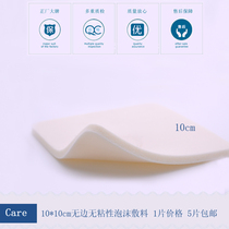 Unbounded non - adhesive foam dressing non - self - adhesive PU decompression layer 10 cm