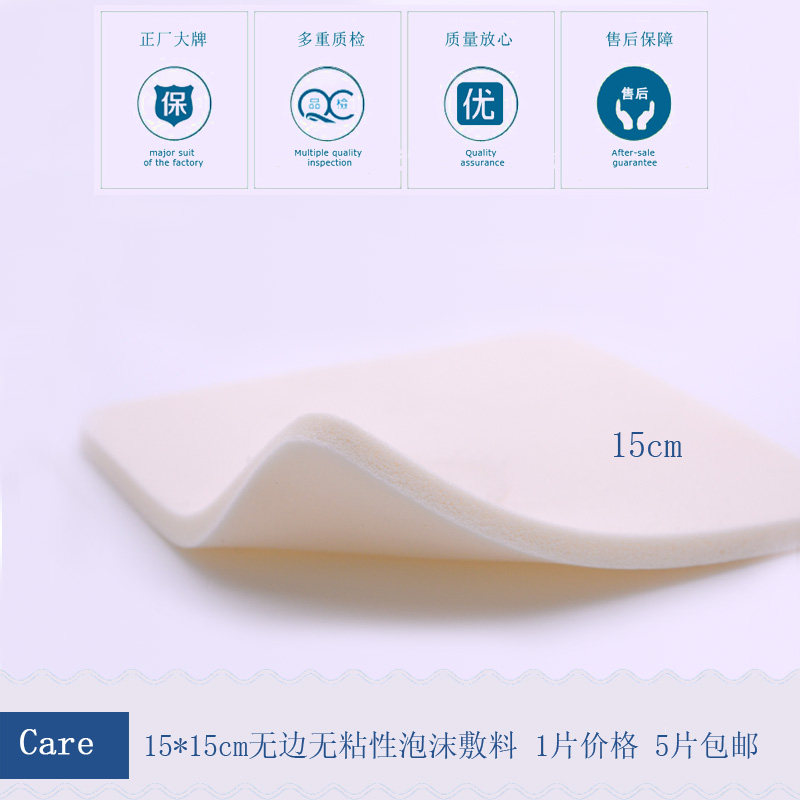 Infinity Foam Dressing Non-Stick Decompression Applicator Respiratory Facial Decompression Protection Pad 15cm Large Mask