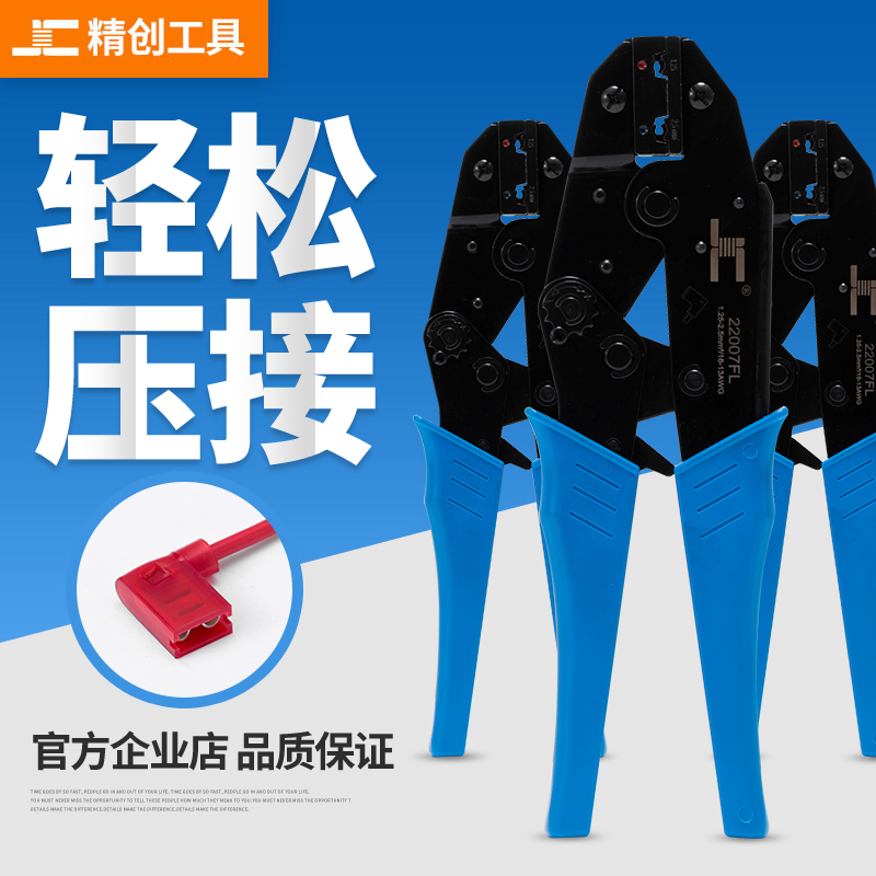 Nylon flag-shaped female insulation joint spring terminal crimping pliers 1 25-2 5mm2 Crimping pliers crimping tools