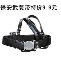 New security belt belt belt armed belt on duty outer cowhide thick double line reinforced black full set of men and women