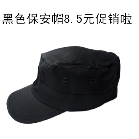 Security hat property training hat men and women security summer special training new security work duck tongue full set