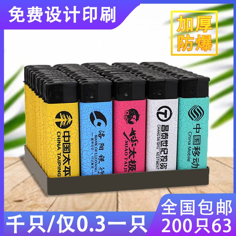 Custom lighter custom-made advertising printing high-grade frosted disposable windproof lighter lettering custom-made printed LOGO