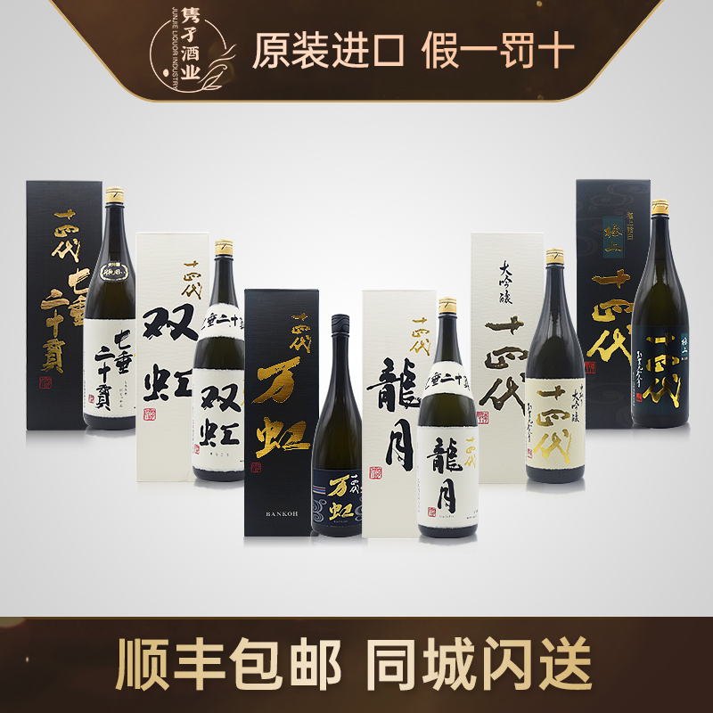 十四代万虹、双虹、龍月空瓶 十四代万虹斗瓶囲い大吟釀1.5L|AMALL清酒店|日本酒|SAKE|網購|觀