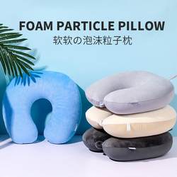 2024 new solid color foam particle u-shaped pillow milk silk plus crystal super soft travel pillow neck pillow can be printed and ironed