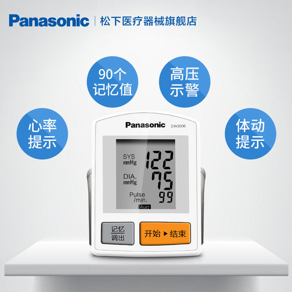 Panasonic 松下 EW3006 家用手腕式全自动电子血压计 优惠券折后￥149包邮（￥199-50）