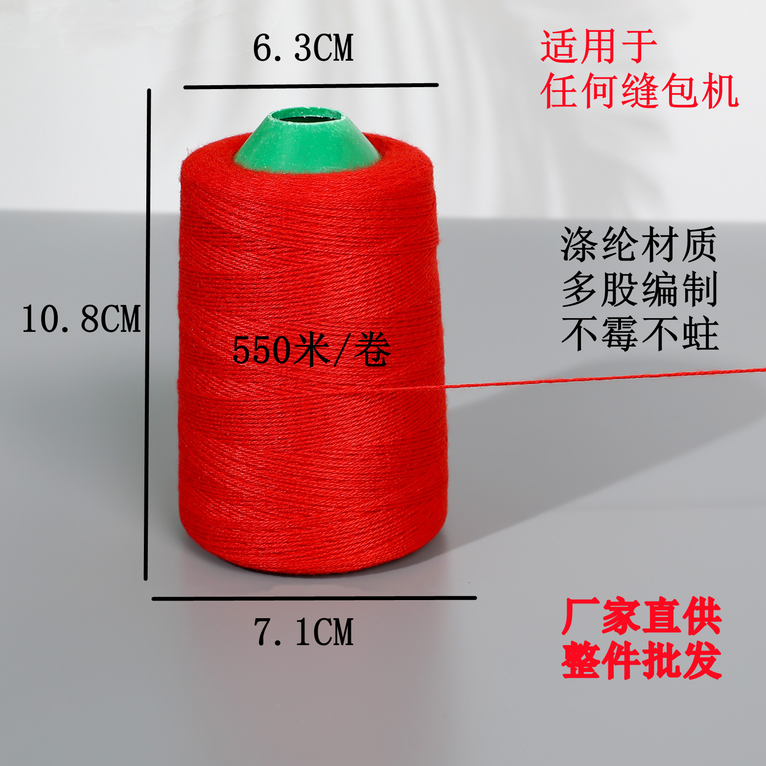 Enveloping Machine Line High Strength Multicolored Red Polyester Cotton Thread Packing Line Sewing Charter Special Closure Wire Manufacturer Direct-Taobao