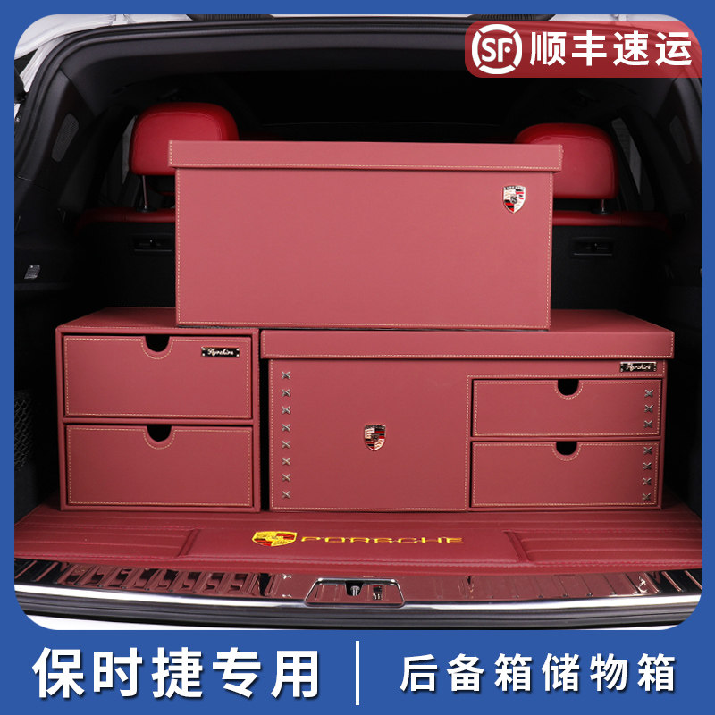 Porsche New Cayenne Macán Palamela 718 reserve box containing box for decoration items in storage box