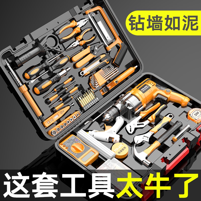 Home Box Tool Set Group Multifunction Electric Drill Hardware Daily Repair Group of the family use suit Grand full