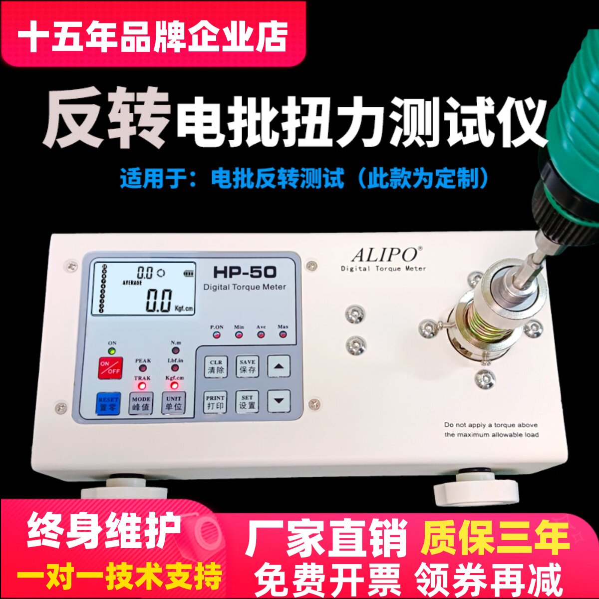 电批反转扭力测试仪电动螺丝刀反向扭力计螺丝退出扭矩测试仪