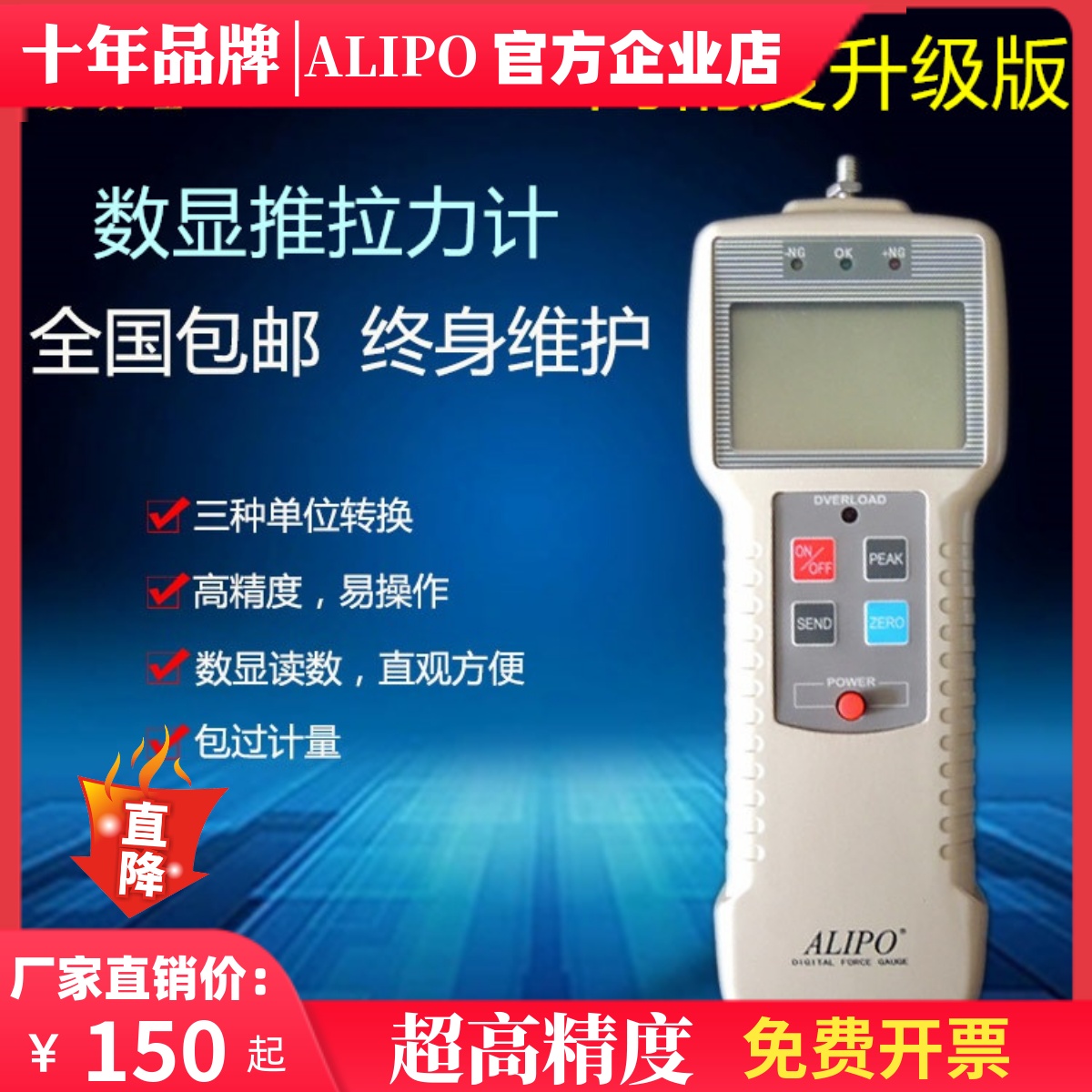 Alibao digital display push-pull force meter dynamometer pointer spring dynamometer pressure gauge ZP-50 universal testing machine