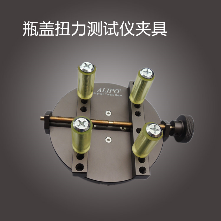 Love Lippo bottle cap torsion tester accessories motor motor digital display torque tester torque meter clamps