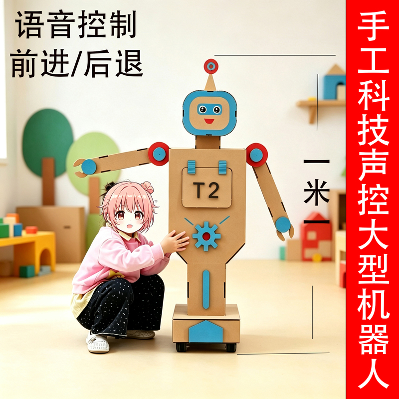 Technology-Based Handcrafted Voice-Controlled Large Robot LAOSHU Model Cardboard Material Kit Voice Control DIY Waste Utilization Technology-Based Handcrafted Voice-Controlled Large Robot LAOSHU Model Cardboard Material Kit Voice Control DIY Waste Utilization