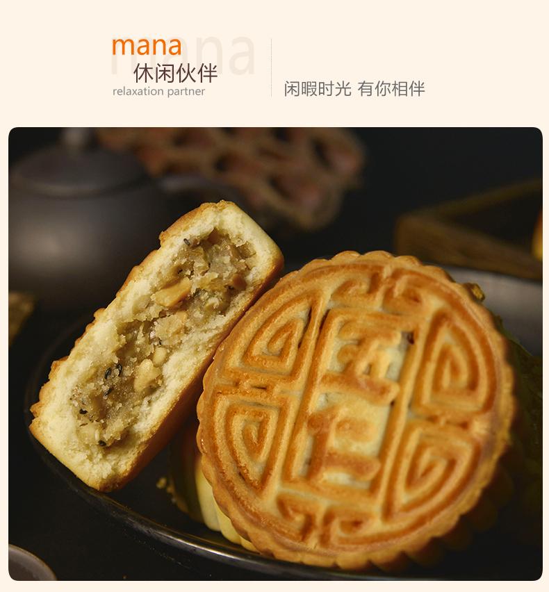 恩点月饼什锦五仁口味305g罐装