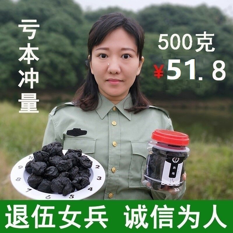 Rehmannia glutinosa, nine-steamed and nine-dried, origin, Jiaozuo, Henan, 500 grams
