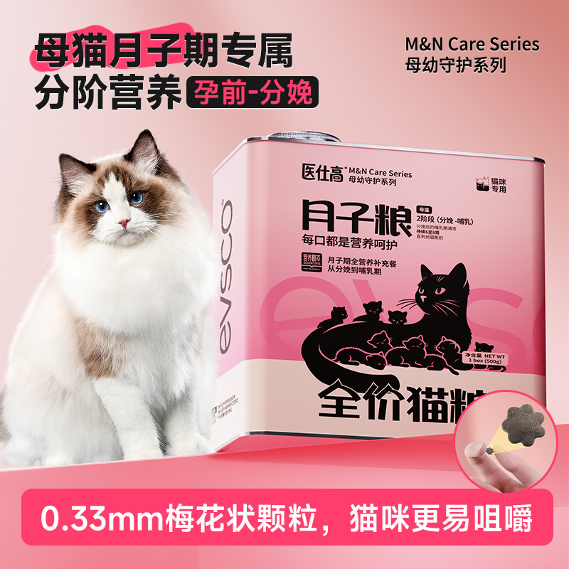 Medical High Black Gold Cat Ladieswear Postpartum Nutritional Products Cat Confinement Meal Lactation Cat Food Pregnancy Pregnancy Meal