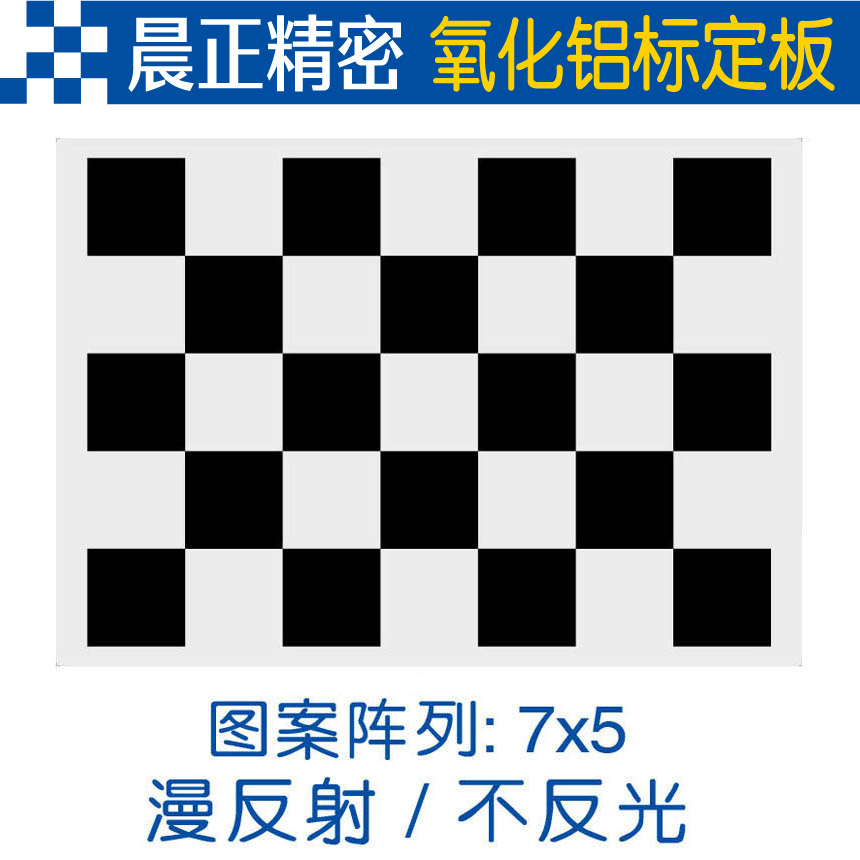 Aluminium Oxide Demarcation Board Diffuse Reflection not reflective 7 * 5 panes A3 Chessboard Grid A4 Pane Demarcated Board