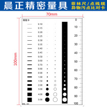 Point gauge ruler point line gauge inspection card stain card fileline ruler caliper gauge gauge measuring tool round diameter line thick line straight area
