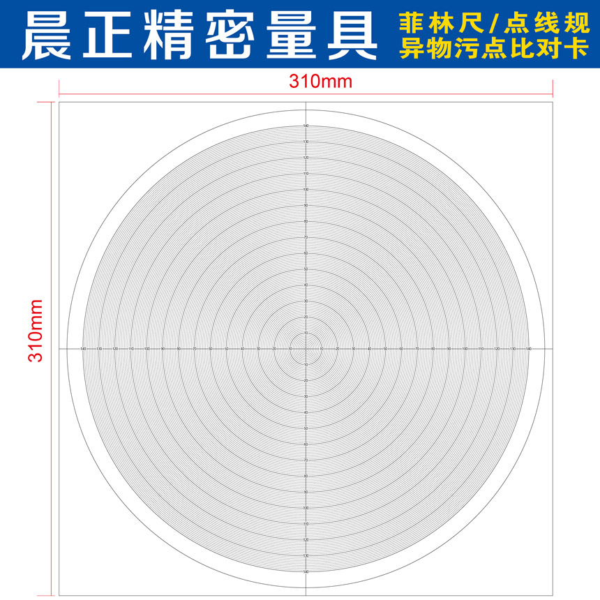Projector Circular arc negatives Concentric projection negatives R paper arc negatives measurement negatives