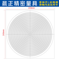Projector ring arc film concentric circle projection film R paper arc film measuring film