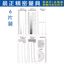 Stain gauge dirty card fillin ruler caliper gauge measuring tool defect point gauge control card 6 pieces 8 pieces 10 pieces