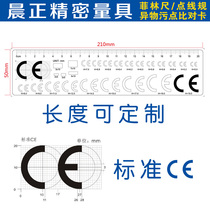 Standard CE contrast test CE card gauge measuring tool