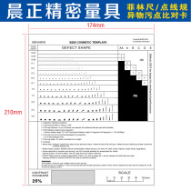 Stain gauge film comparison card point gauge transparent wire gauge standard test card scratch comparison