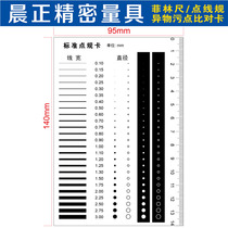 Standard point gauge card point line gauge stain gauge card gauge gauge gauge appearance line width diameter area gauge