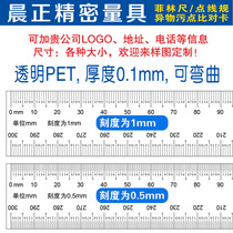 Film ruler Soft ruler Transparent ruler High precision ruler Width 30mm wide scale length can be customized with Logo