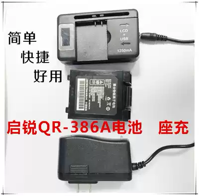 Qirui QR-386A portable printer express printer original accessories battery charger 7 4v seat charger