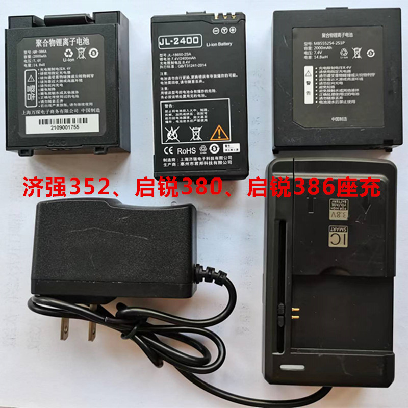 Jiqiang 352 Qi Rui 380A Qi Rui 386 Portable Electronic Surface Bluetooth Single Thermal Printer Seat Charging Seat