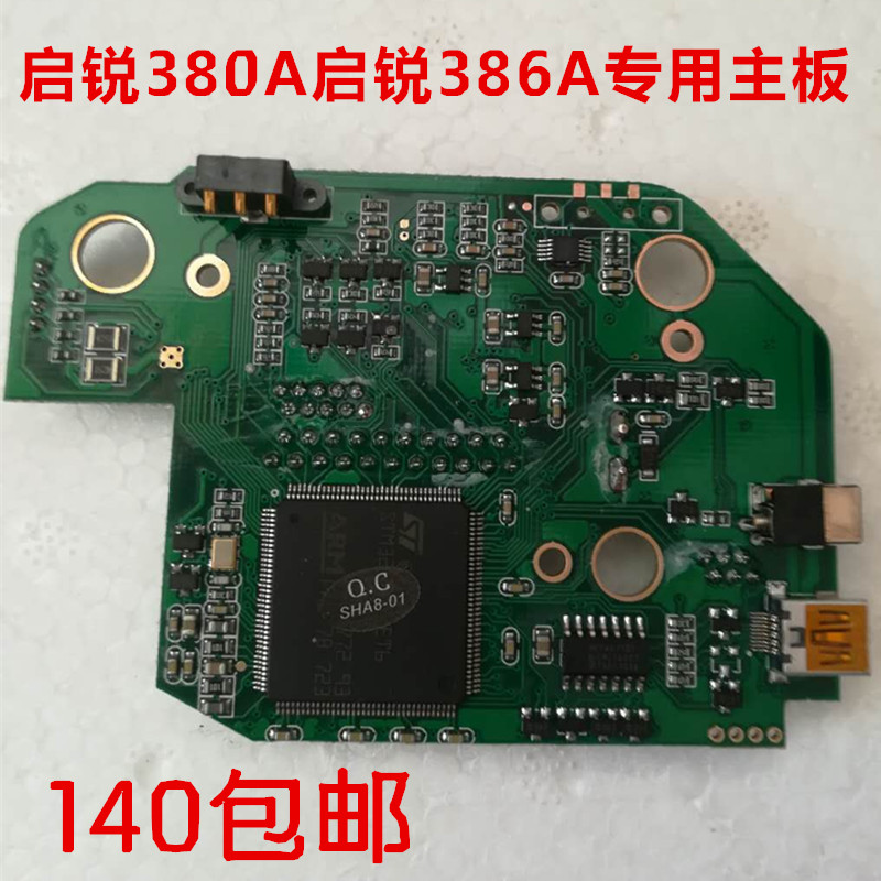 QR - 380A QR - 386A Bluetooth portable electronic face printer motherboard button - plate cover